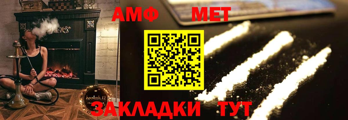 Амфетамин Premium Таганрог