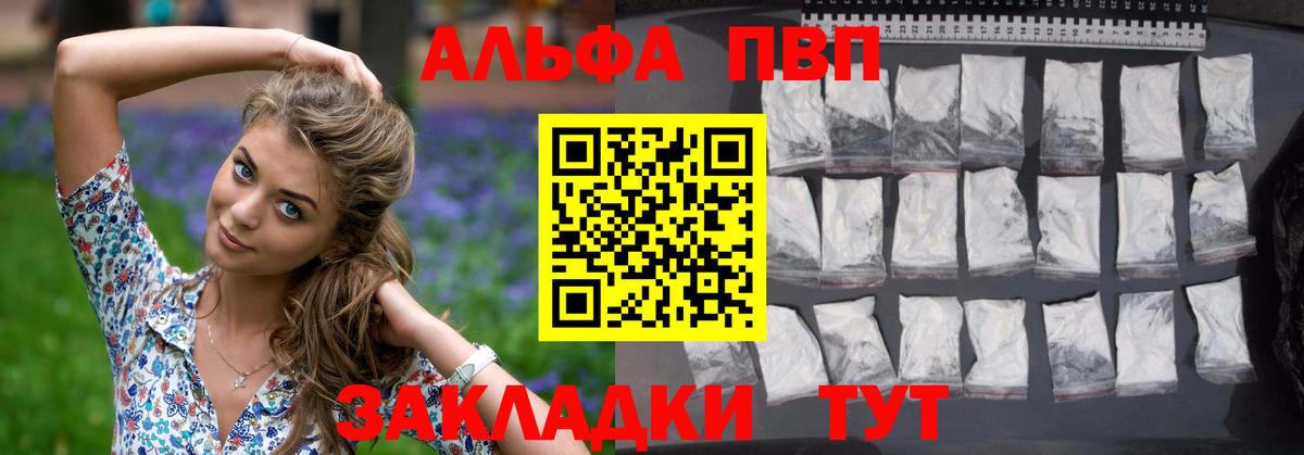 Альфа ПВП мука  А ПВП СК КРИС  Вход с VPN  A PVP  Таганрог 