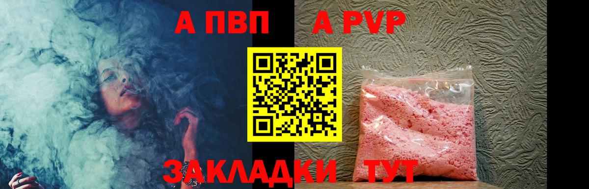APVP VHQ Таганрог