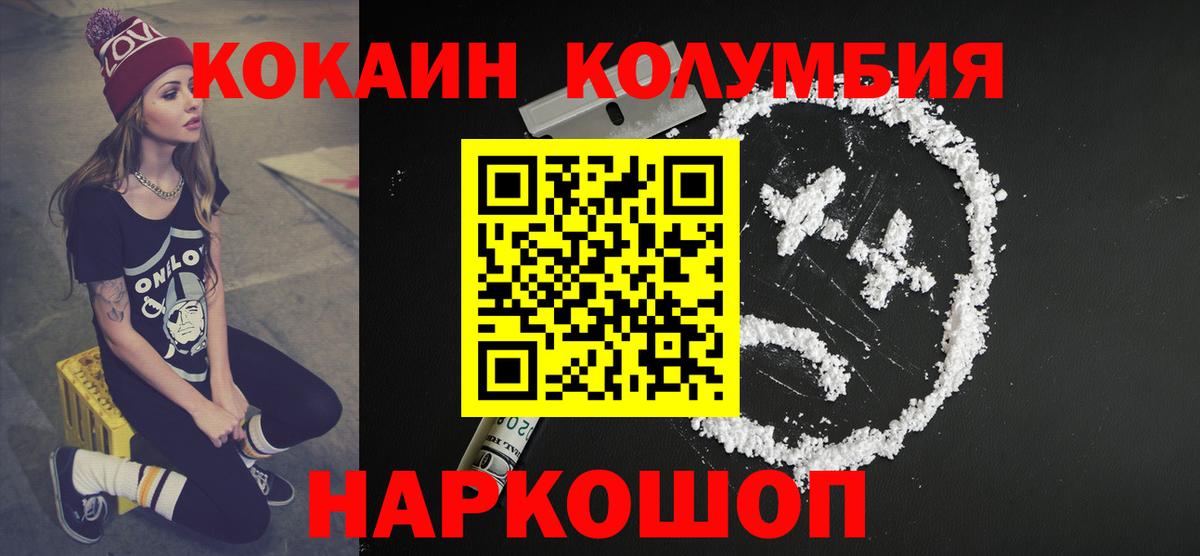 КОКАИН 97% Таганрог