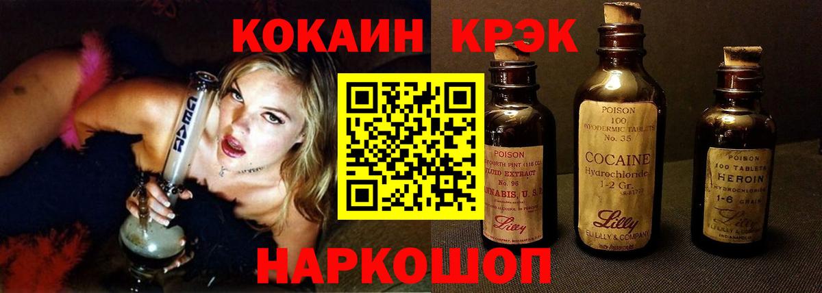 Таганрог  КОКАИН  Вход с VPN  Cocaine Эквадор 