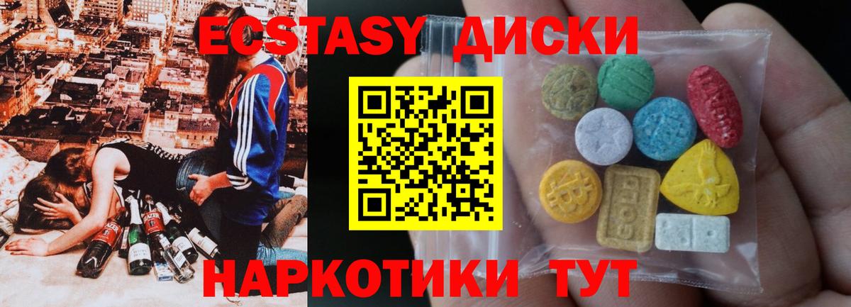 Ecstasy таблы  маркетплейс официальный сайт  Таганрог  Вход с VPN  ЭКСТАЗИ  OMG вход 
