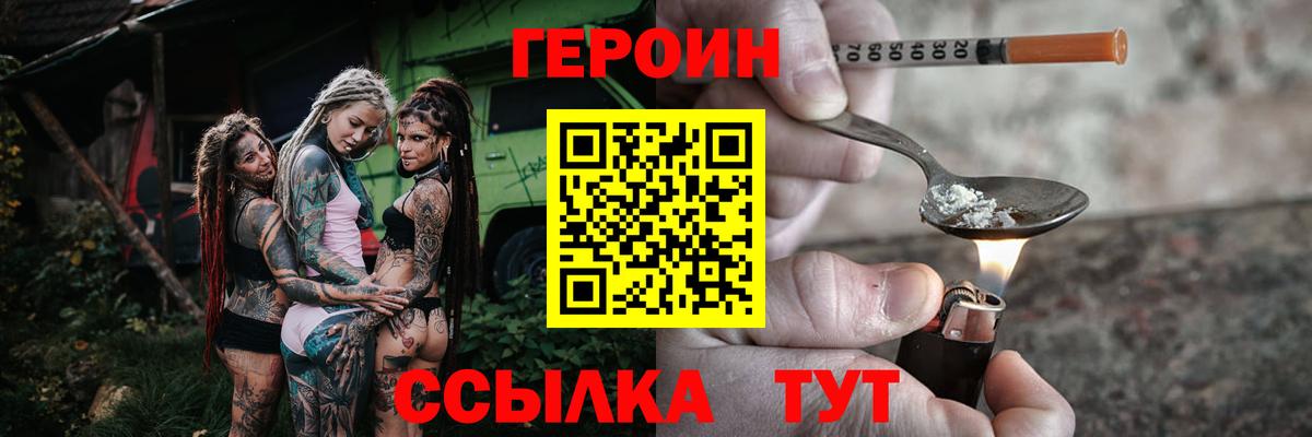 Таганрог  Героин VHQ  Вход с VPN 