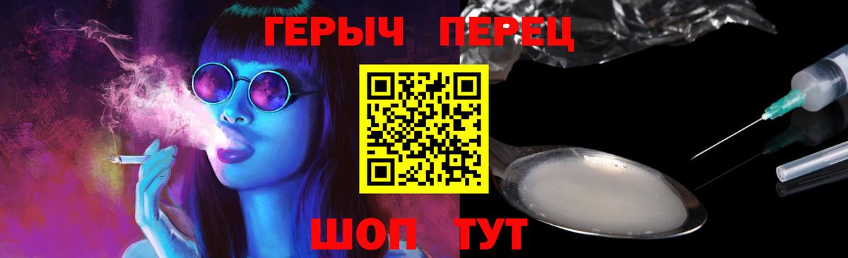 Героин гречка Таганрог