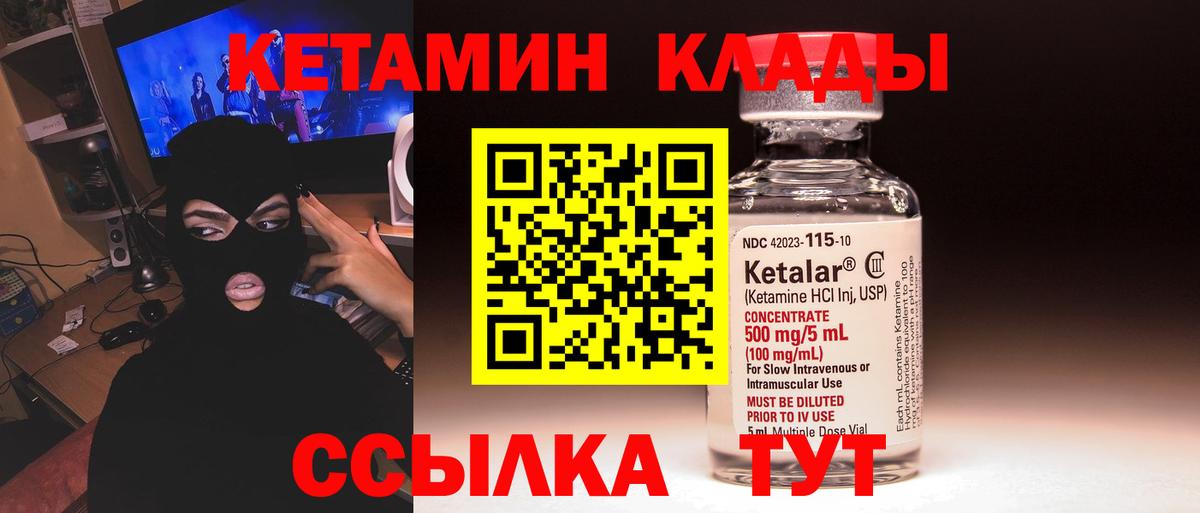 Кетамин VHQ  КЕТАМИН ketamine  Вход с VPN  Таганрог 