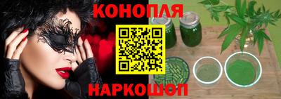 гашишное масло Партизанск