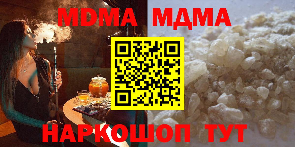 Таганрог  МДМА  Вход с VPN  MDMA кристаллы  МДМА crystal 