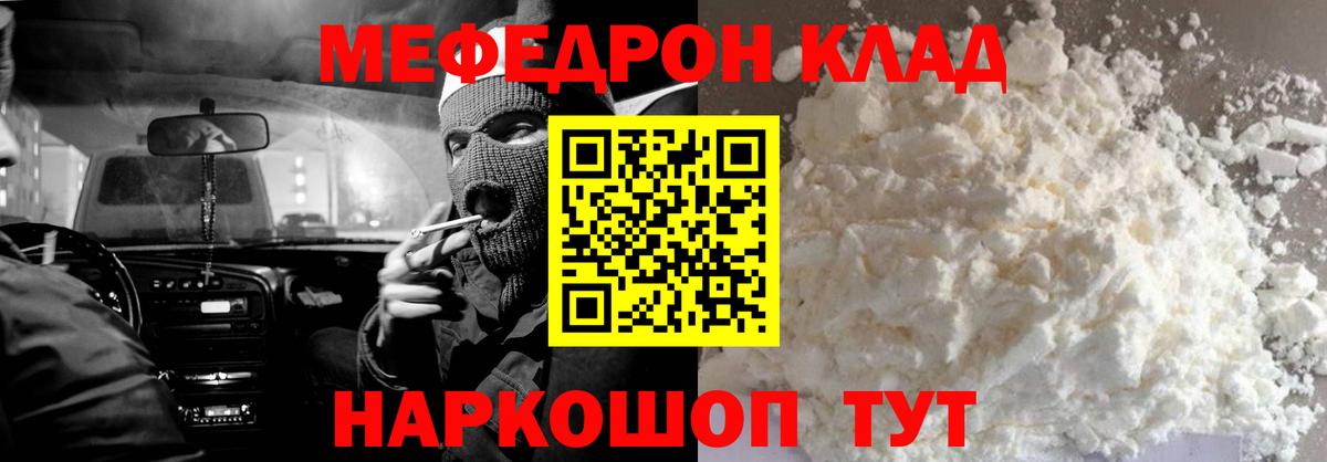 Таганрог  Меф VHQ  сколько стоит  МЕФ мука  Вход с VPN 