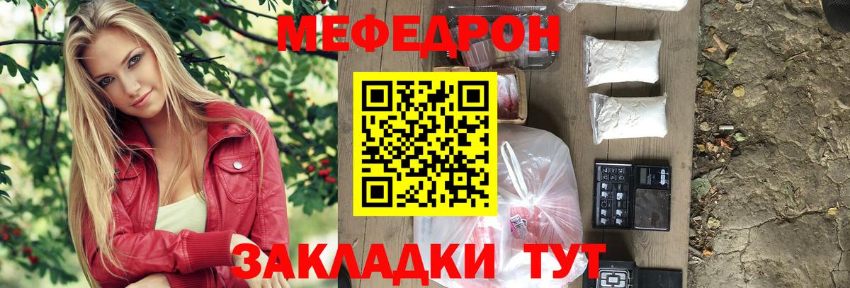МЕФ мука Таганрог