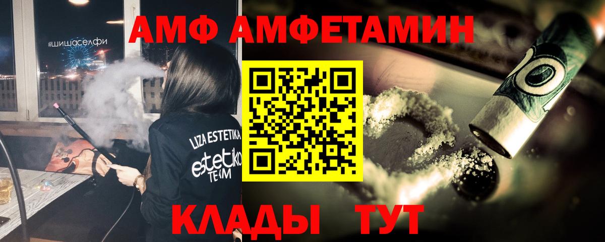 МЕТАМФЕТАМИН кристалл Таганрог
