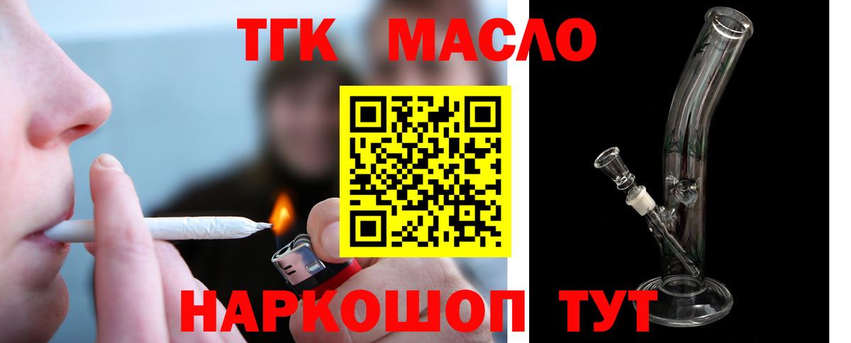 ТГК вейп Таганрог