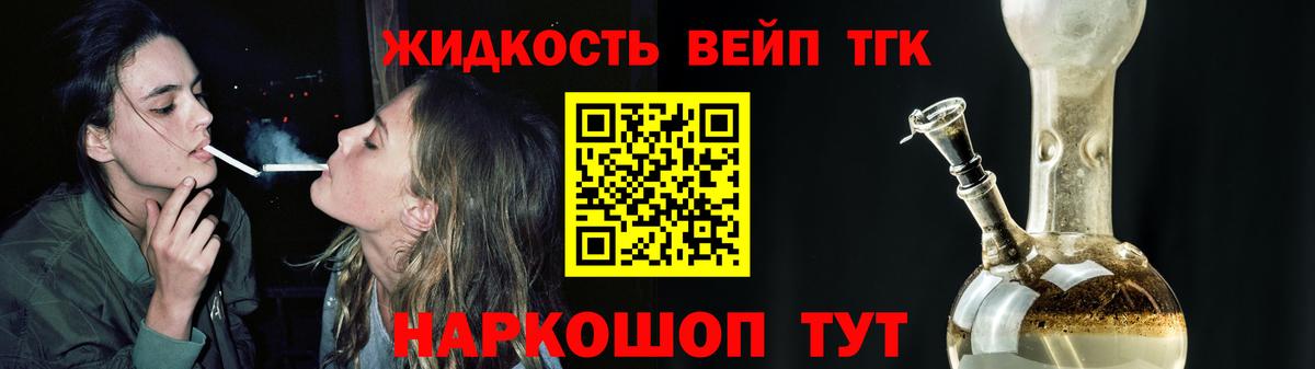 ТГК вейп  Вход с VPN  ОМГ ОМГ tor  Таганрог  Дистиллят ТГК гашишное масло 