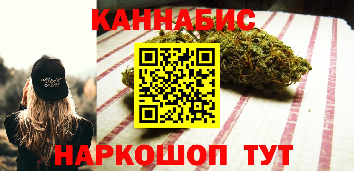 Канабис семена Таганрог